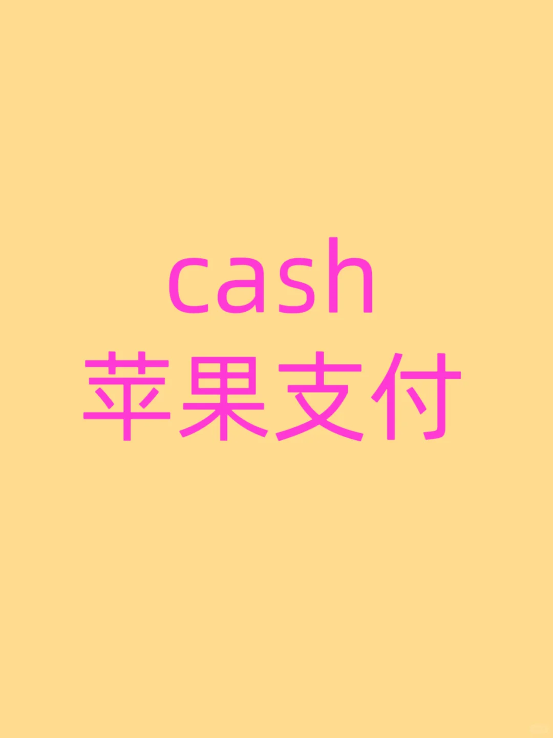 cashapp又是充满干劲的一条正能量满满