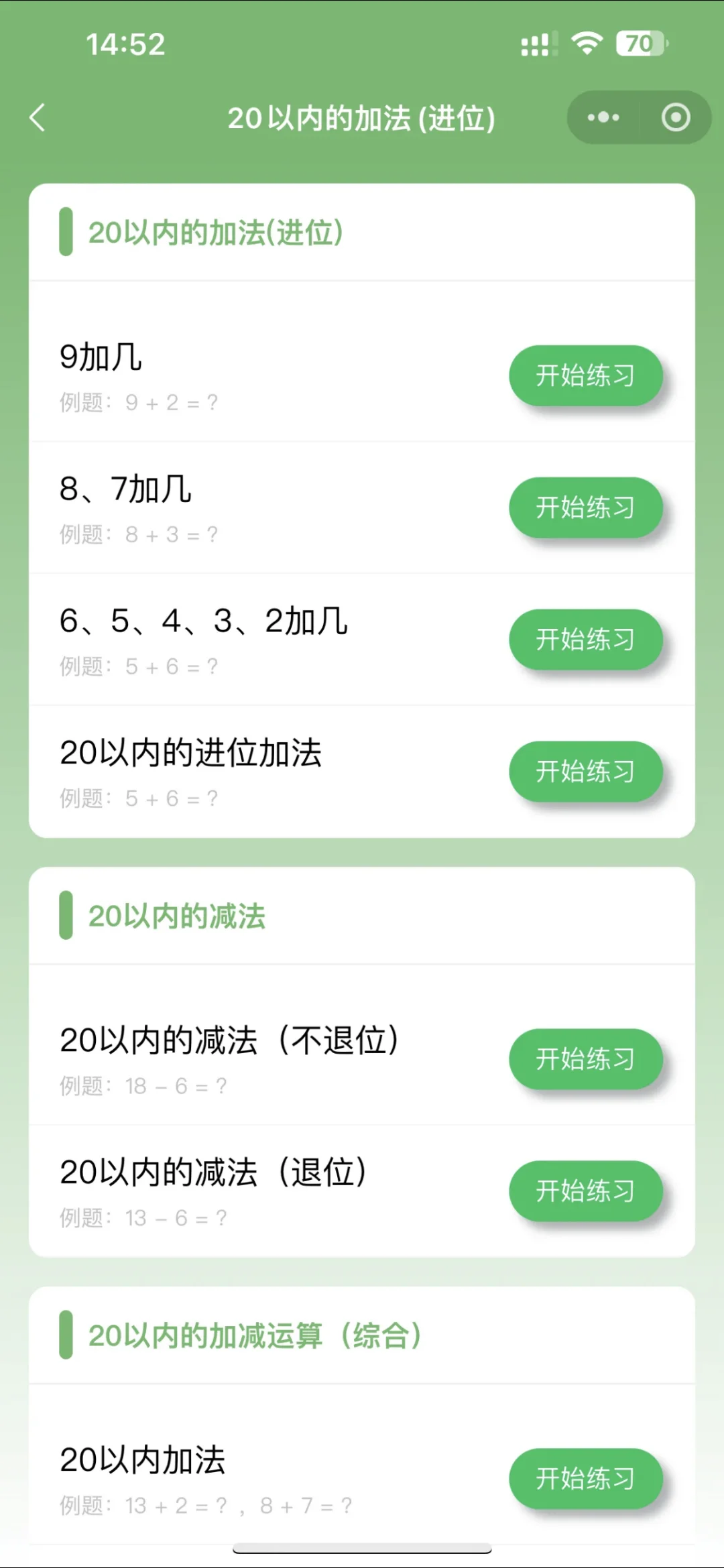 为什么现在才发现这个APP