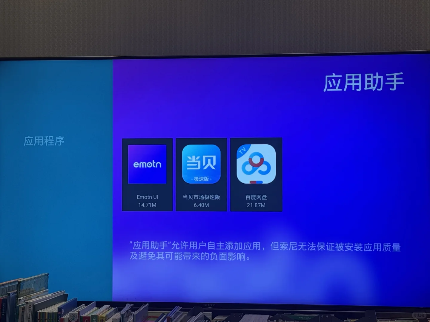 简洁无广的索尼电桌面推荐，告别开机烦恼