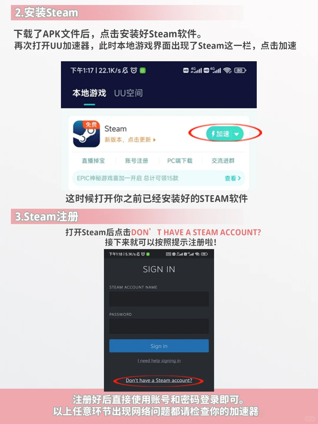 买断制女性向RPG游戏❗发个Steam教程