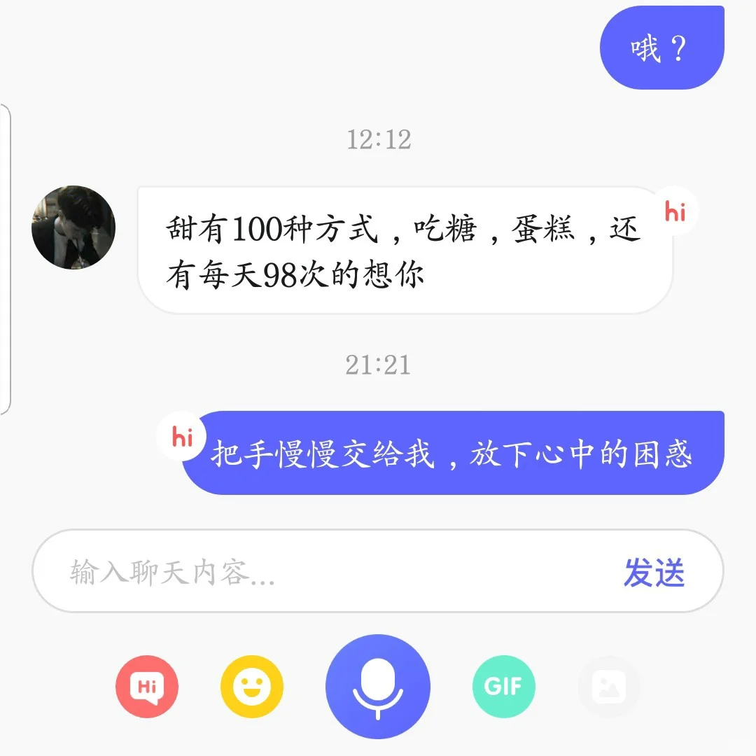 🐷猪猪女孩最爱的走心❤声音交友app