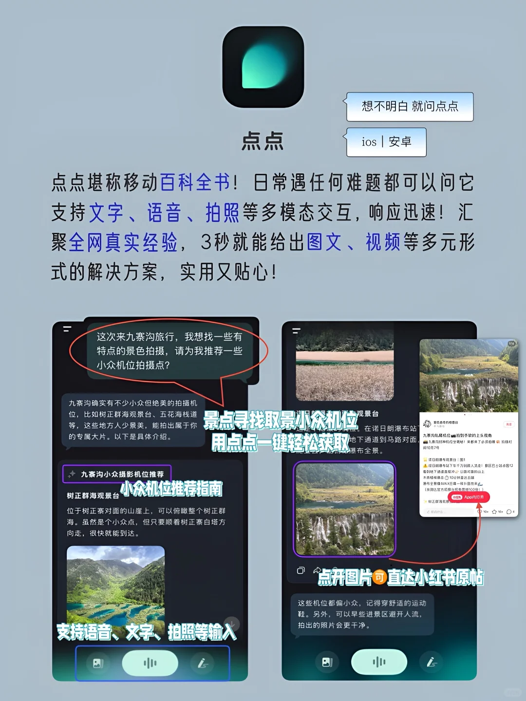 女生手机里该有的8款神仙APP‼️