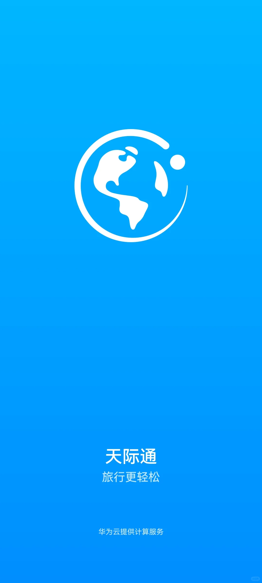 天际通在韩国好用吗？