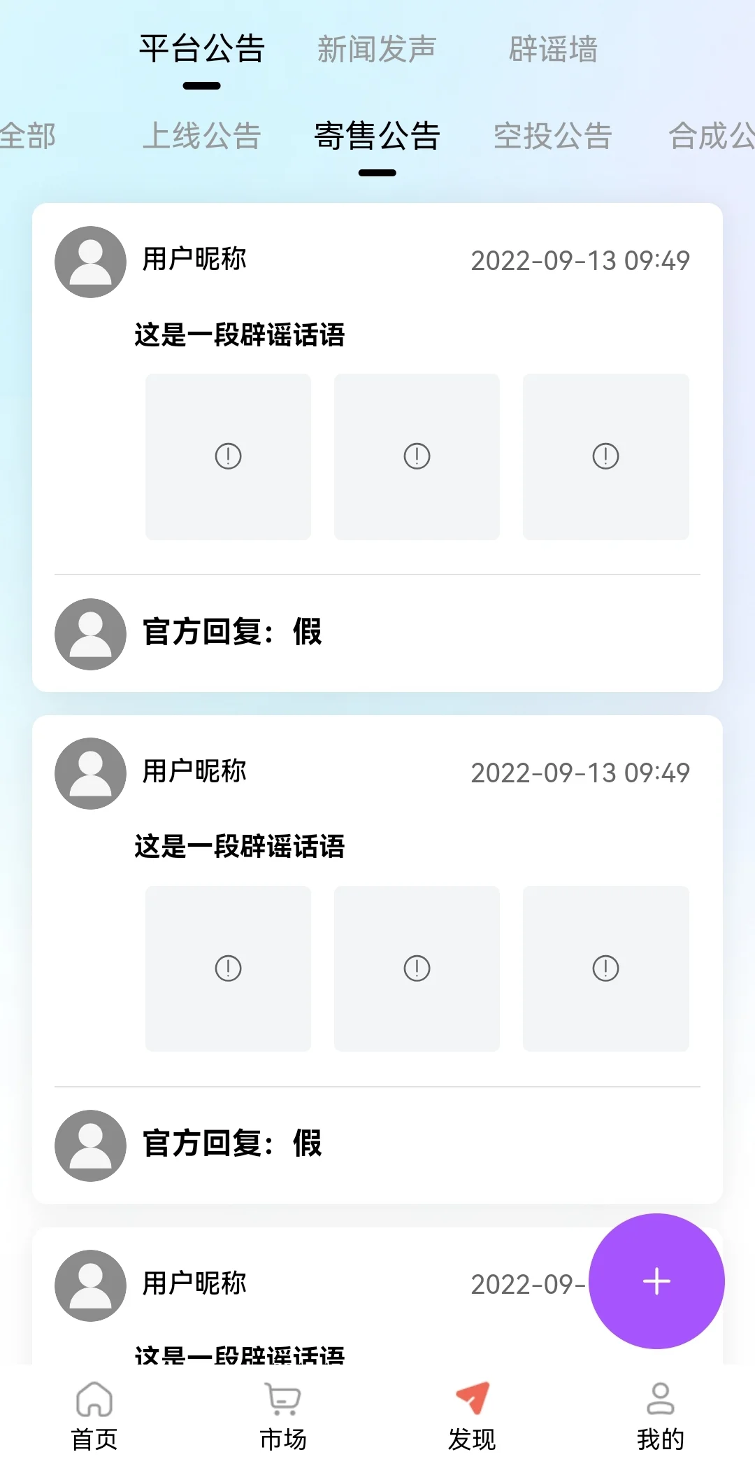家人们🦆，是谁还没有一款自己的APP🦆