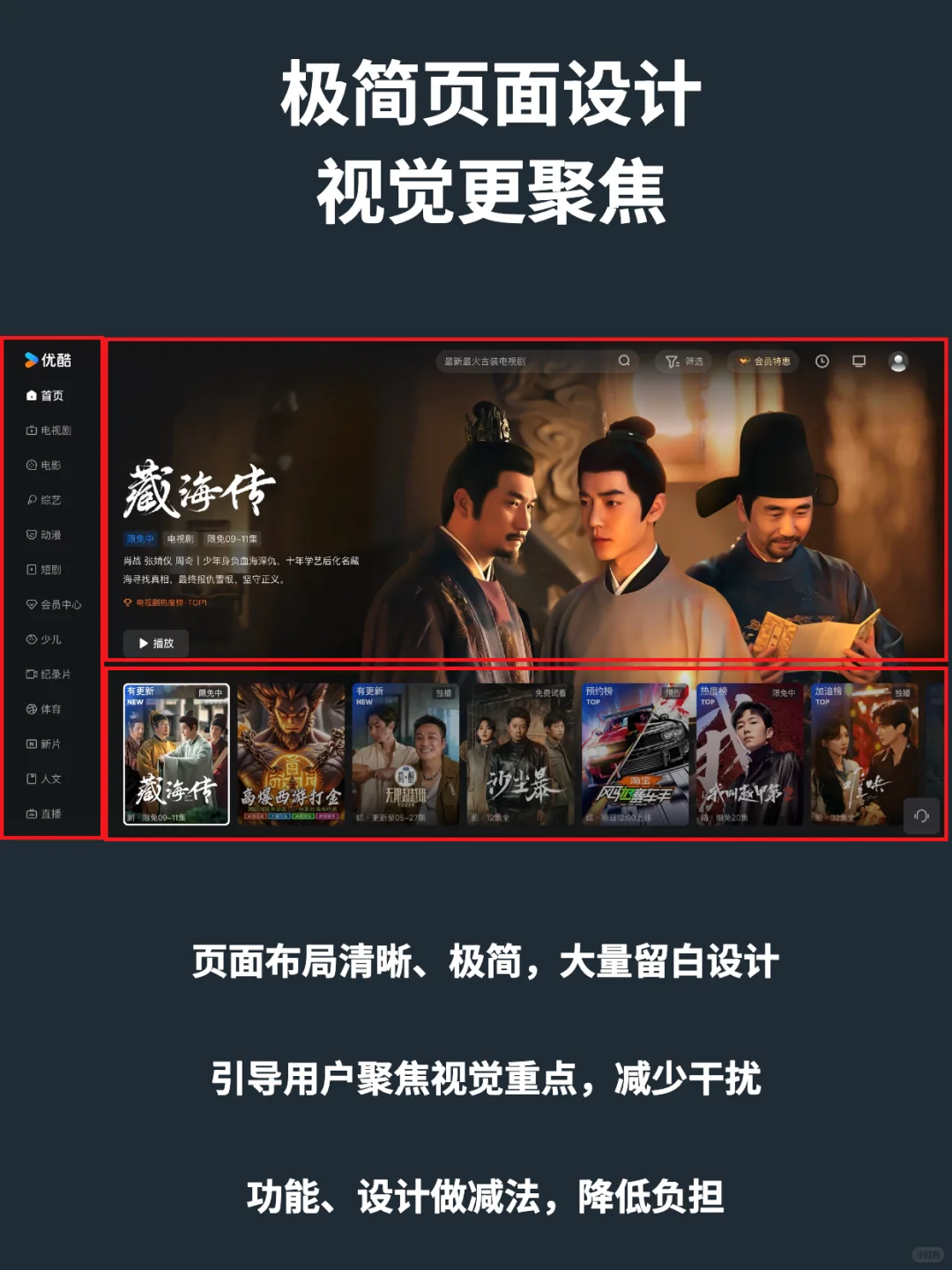 优酷，你这样真的让我感到很陌生~