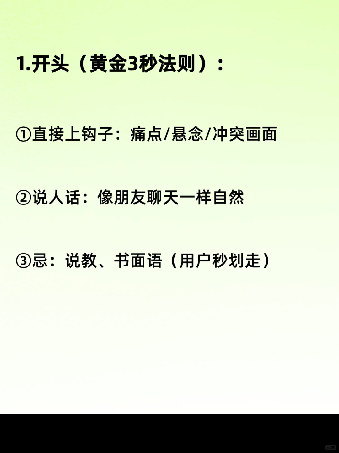 短视频爆款脚本公式