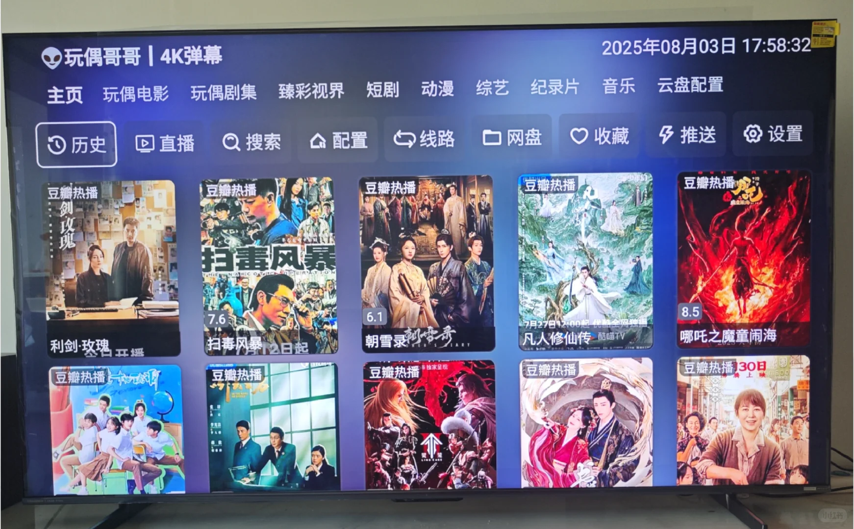 终于把影视仓搞好了