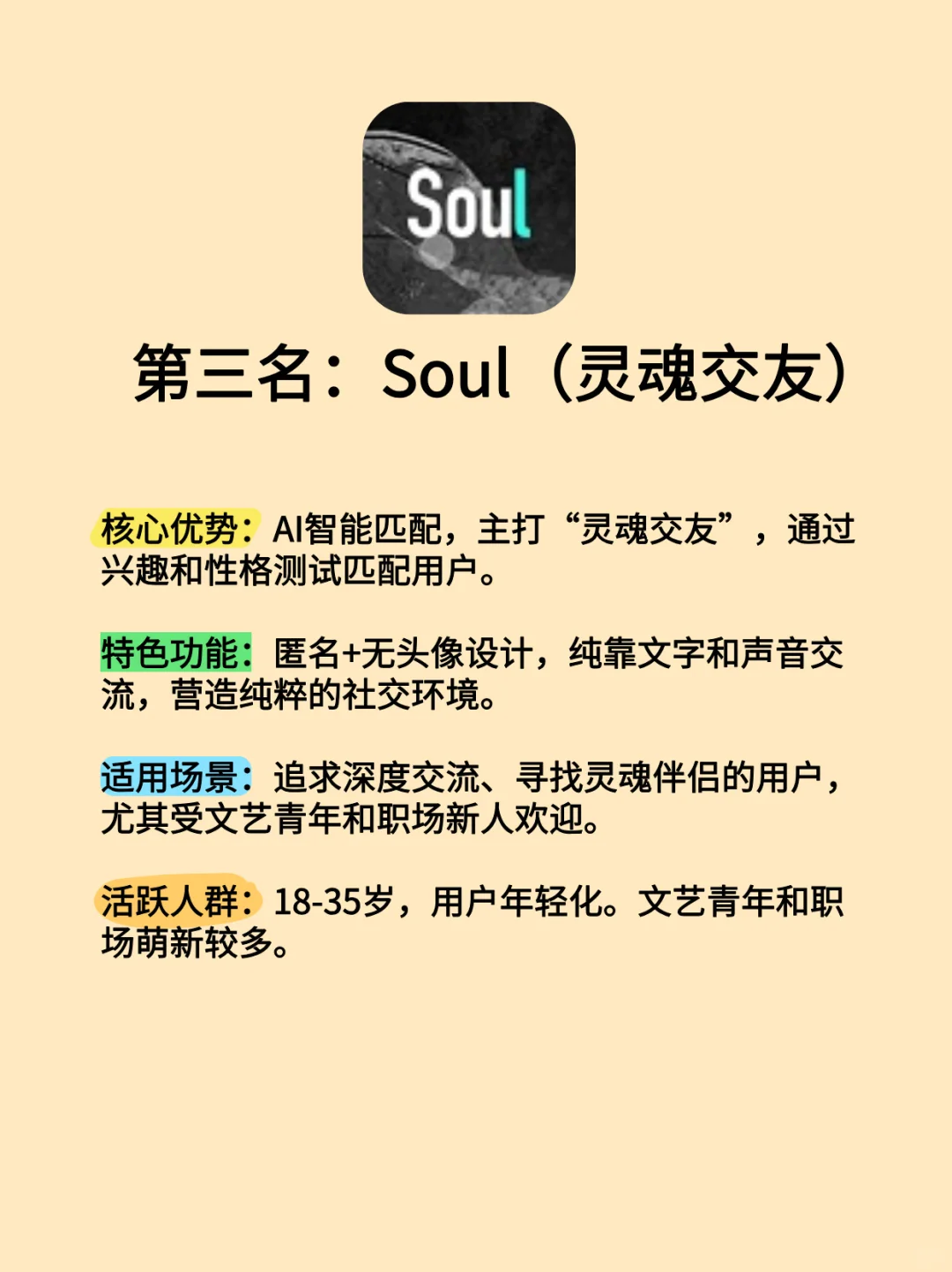 国内匿名聊天软件排行榜Top7