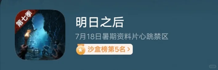 网易十大巅峰游戏，你上榜了吗？