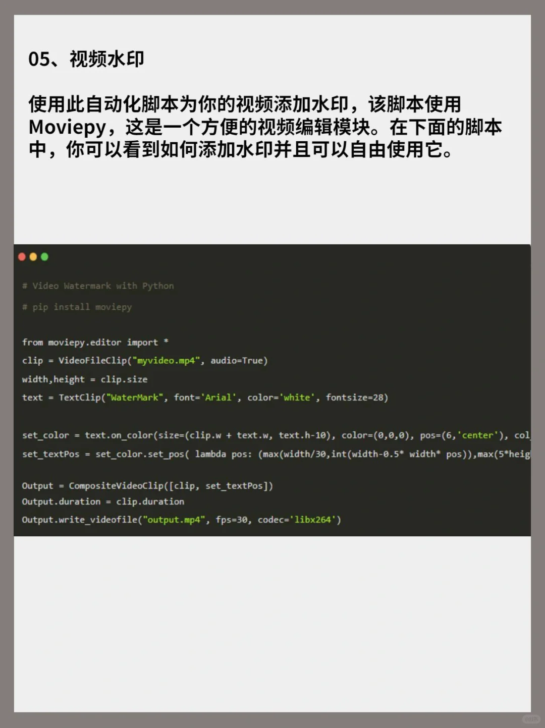 分享10个超级方便的Python自动化脚本！