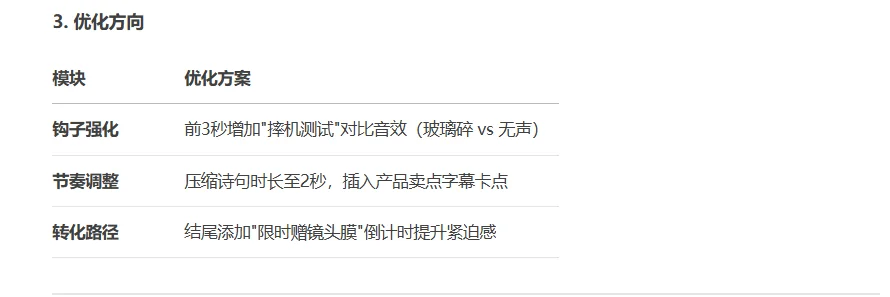 TK用了这插件，视频都爆了