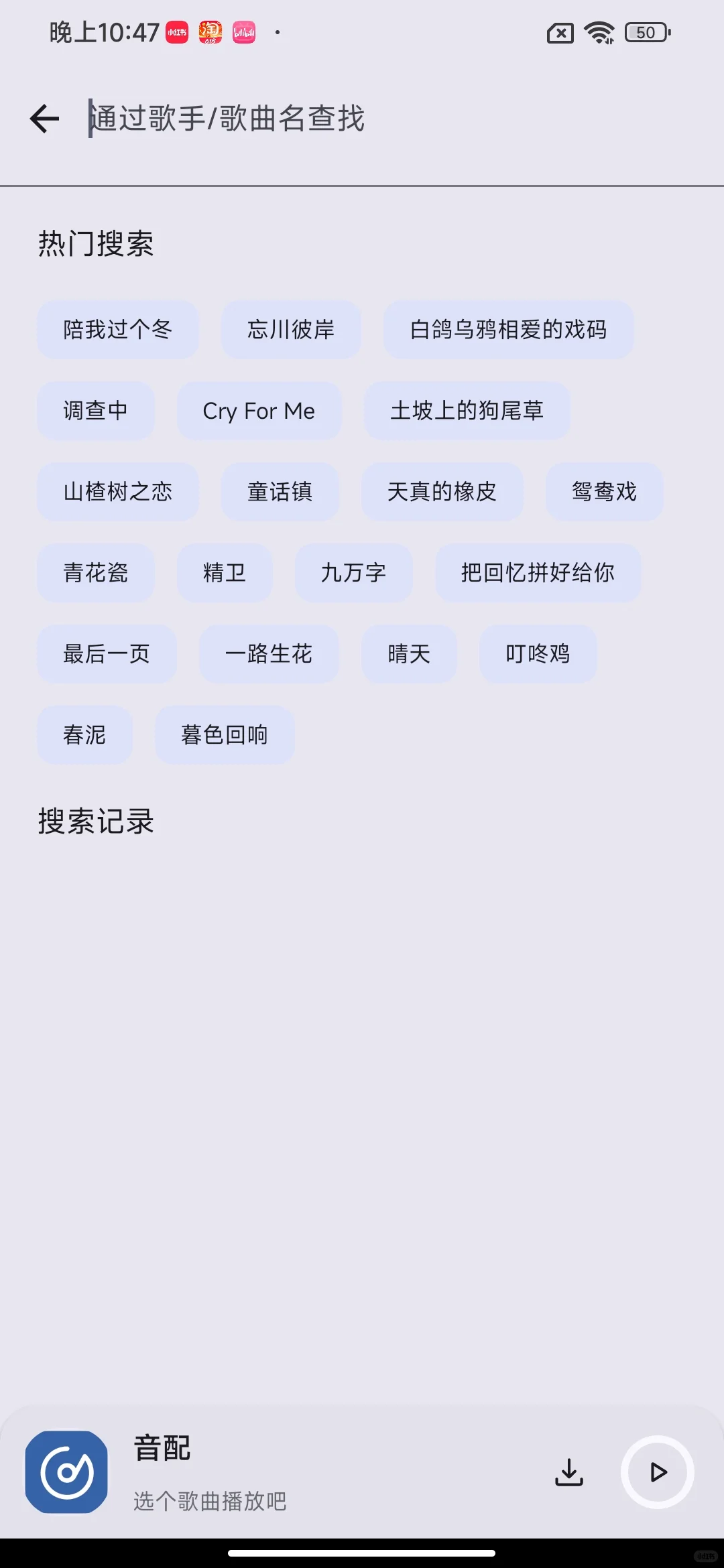 免费音乐软件可下载