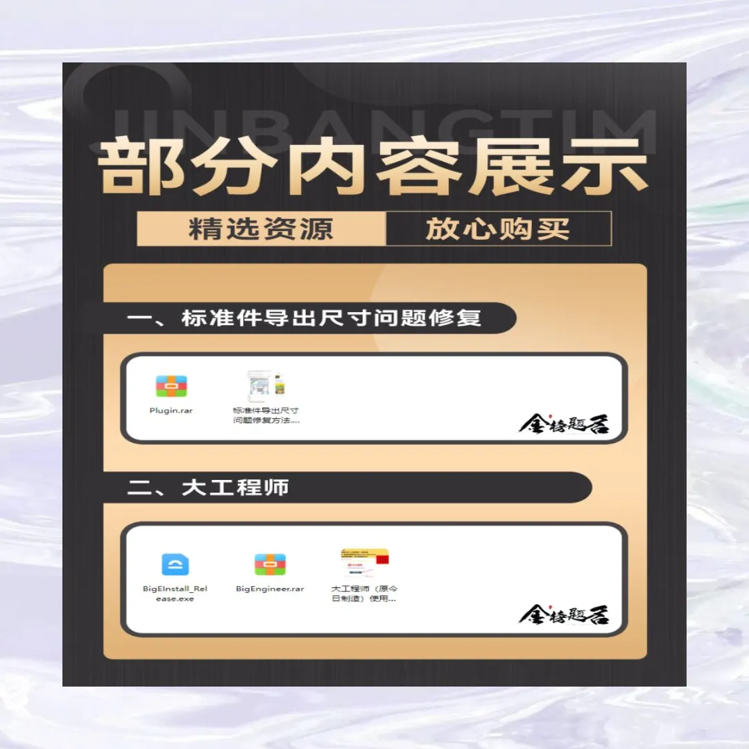 UG模型软件插件标准件零件库设计全套
