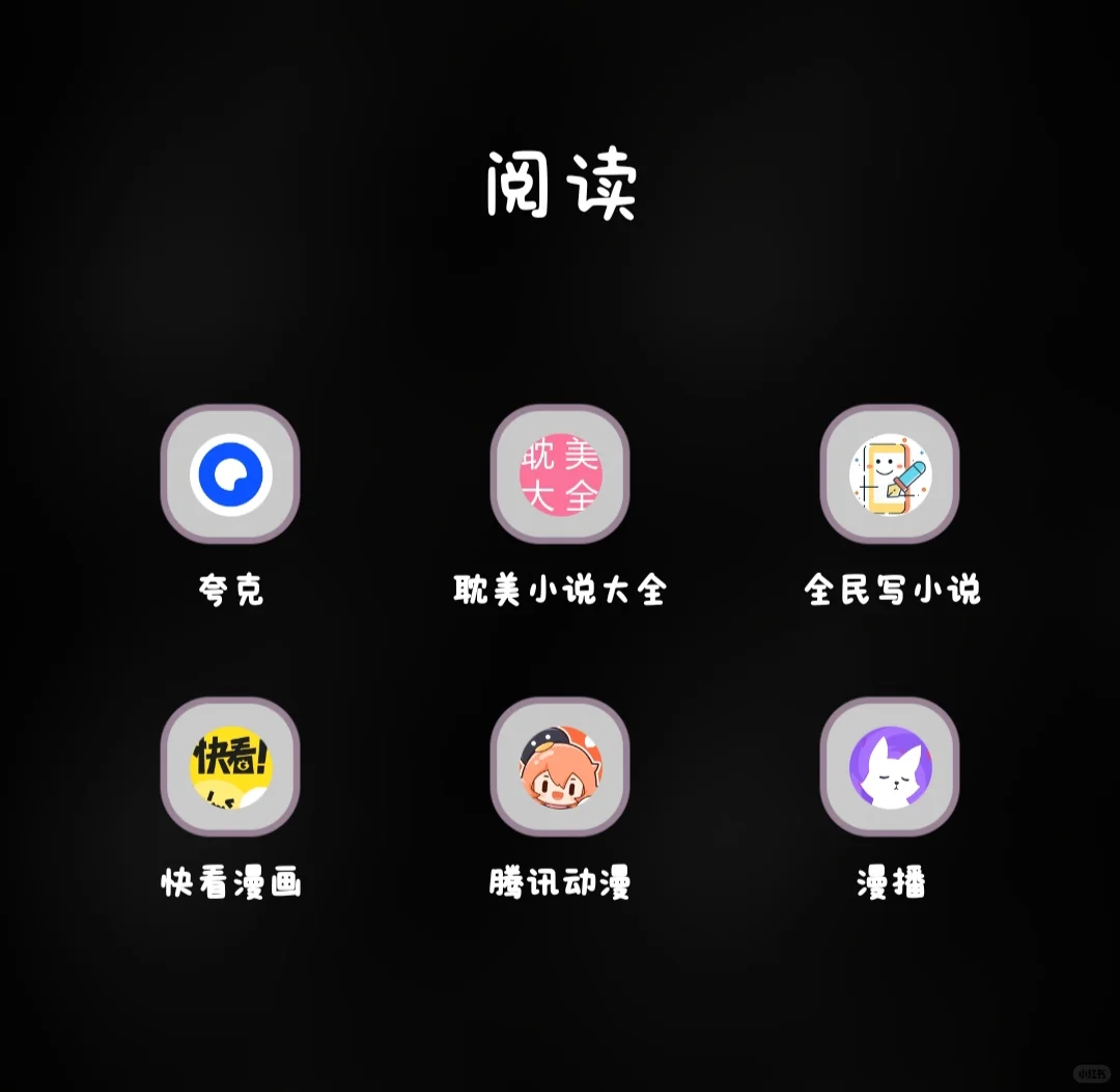 超好用，学生党必备软件