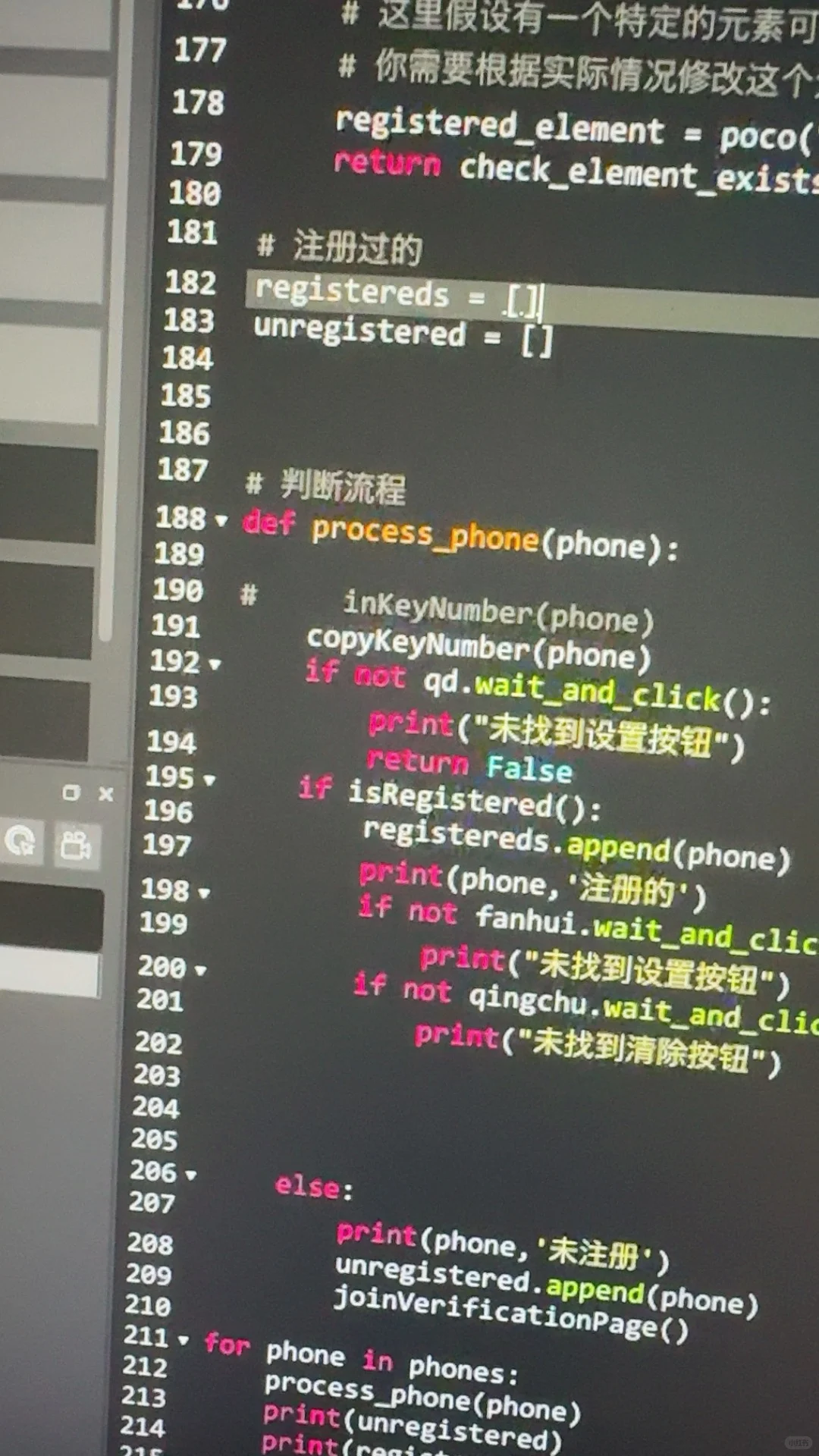 被逮住了 熬了一夜 白废