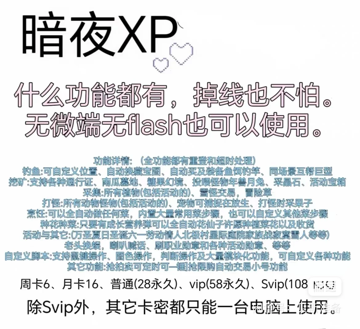 皮卡堂超好用的软件，回本超快