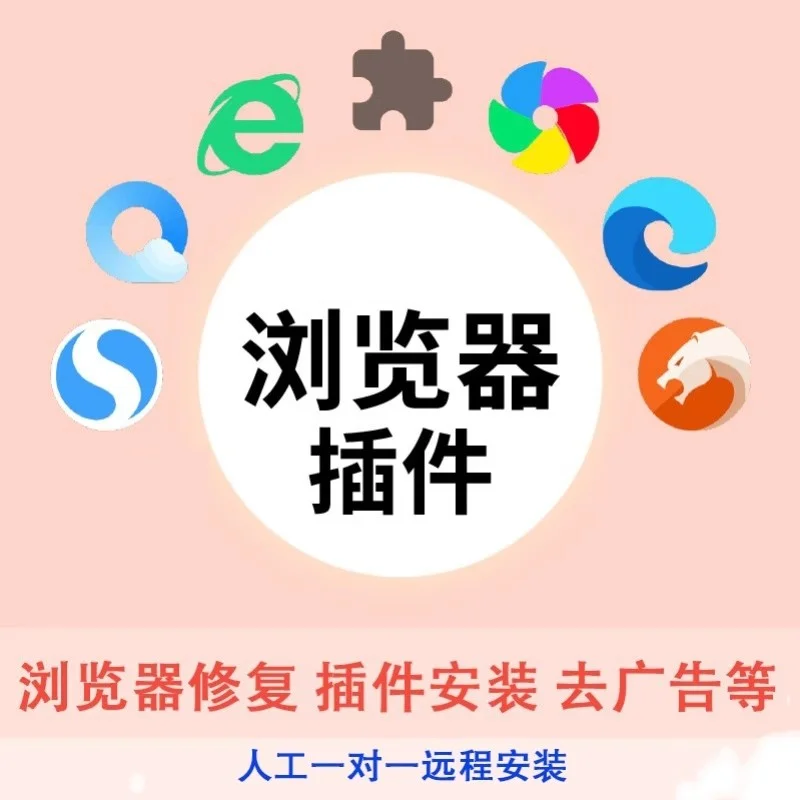 edge谷歌chrome浏览器油猴插件脚本安装修复