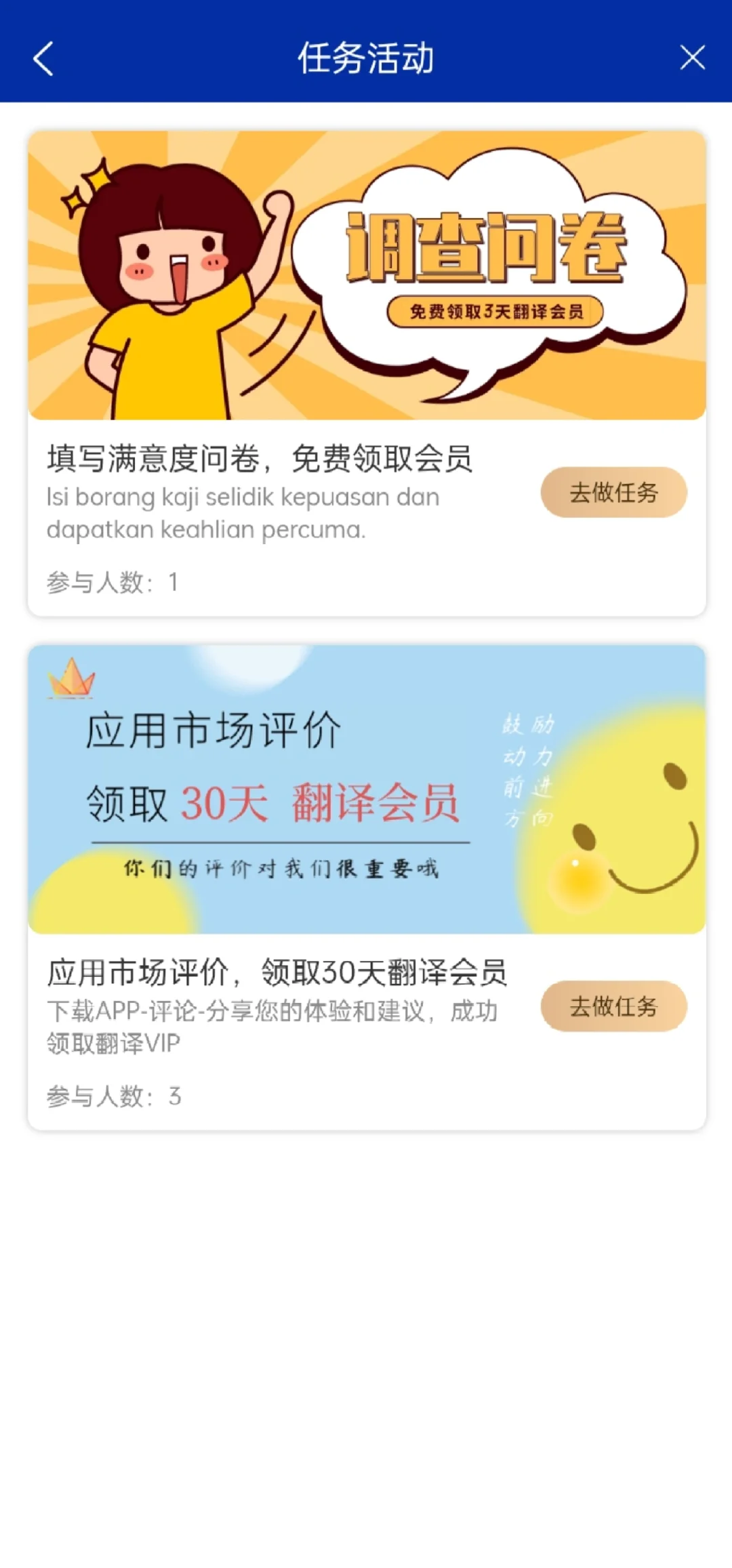 狠狠共鸣了！这就是为学马来语而生的app吧