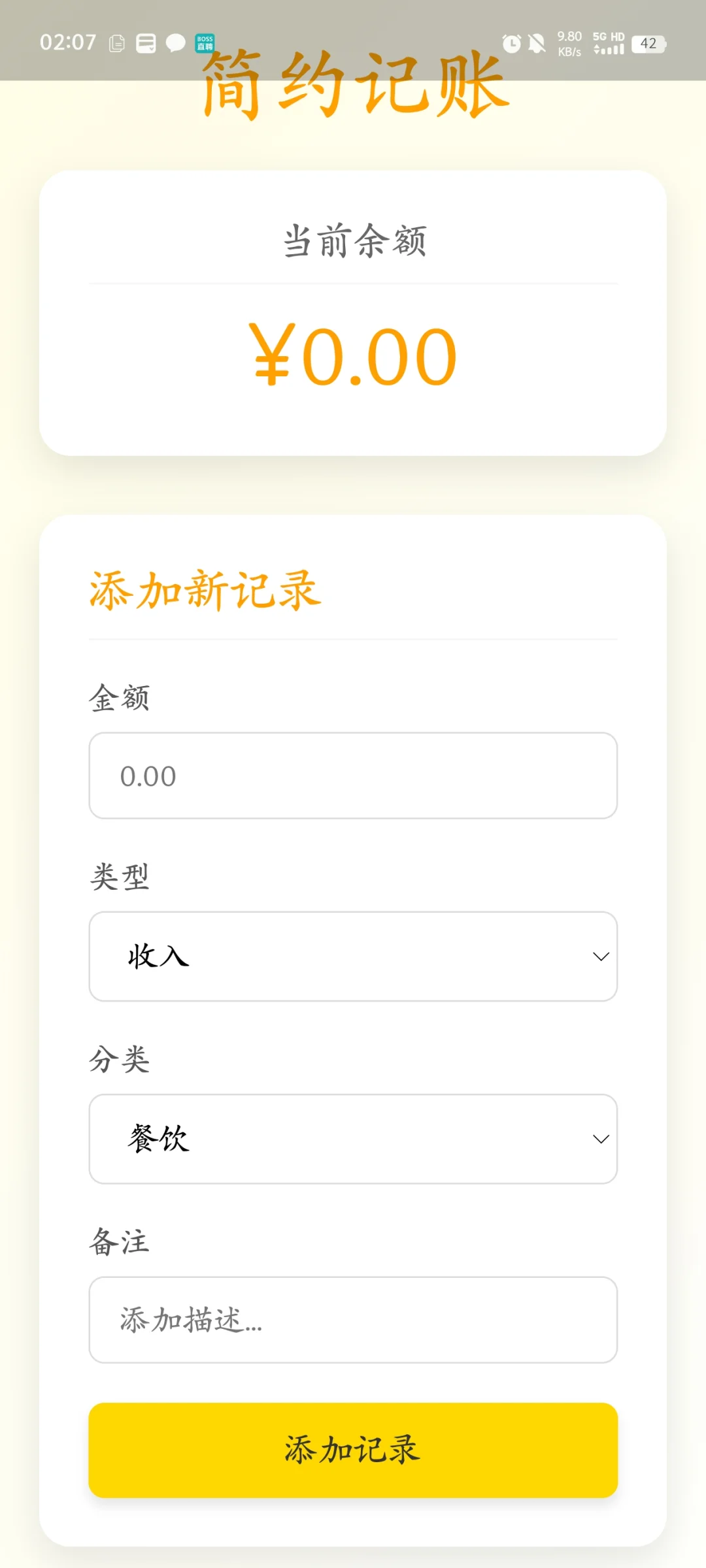 手机版cursor？重生之我用deepseek做软件
