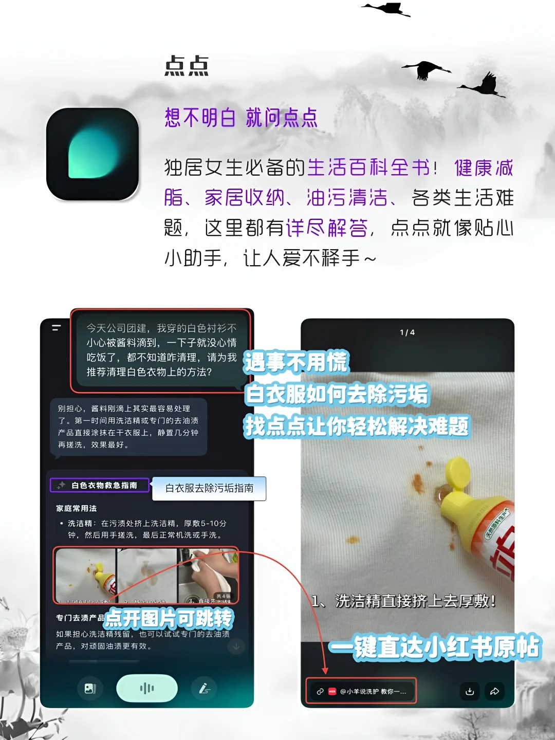 女生手机必备｜小众实用app！