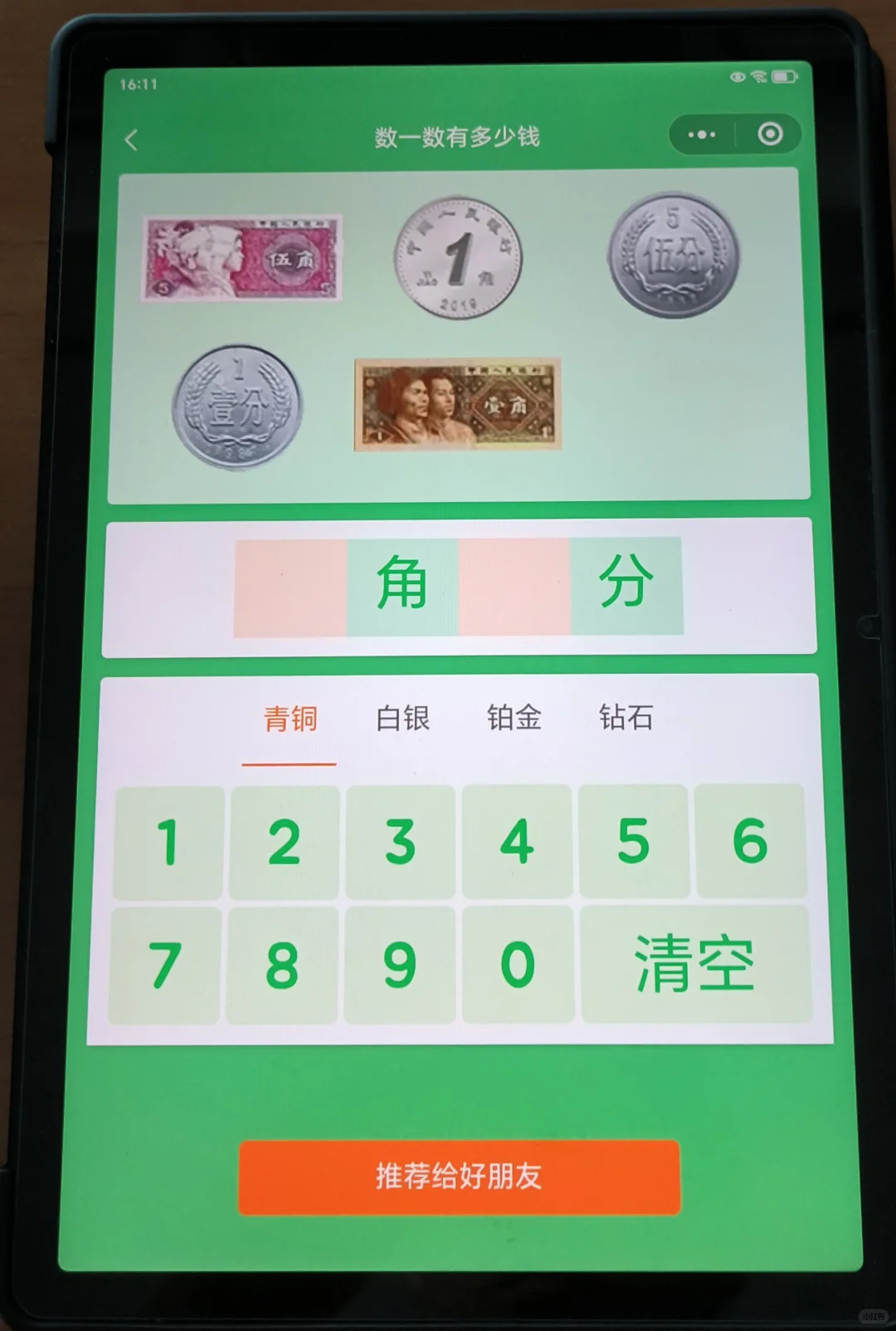 😭😭为啥娃二年级了才发现这个。。。。