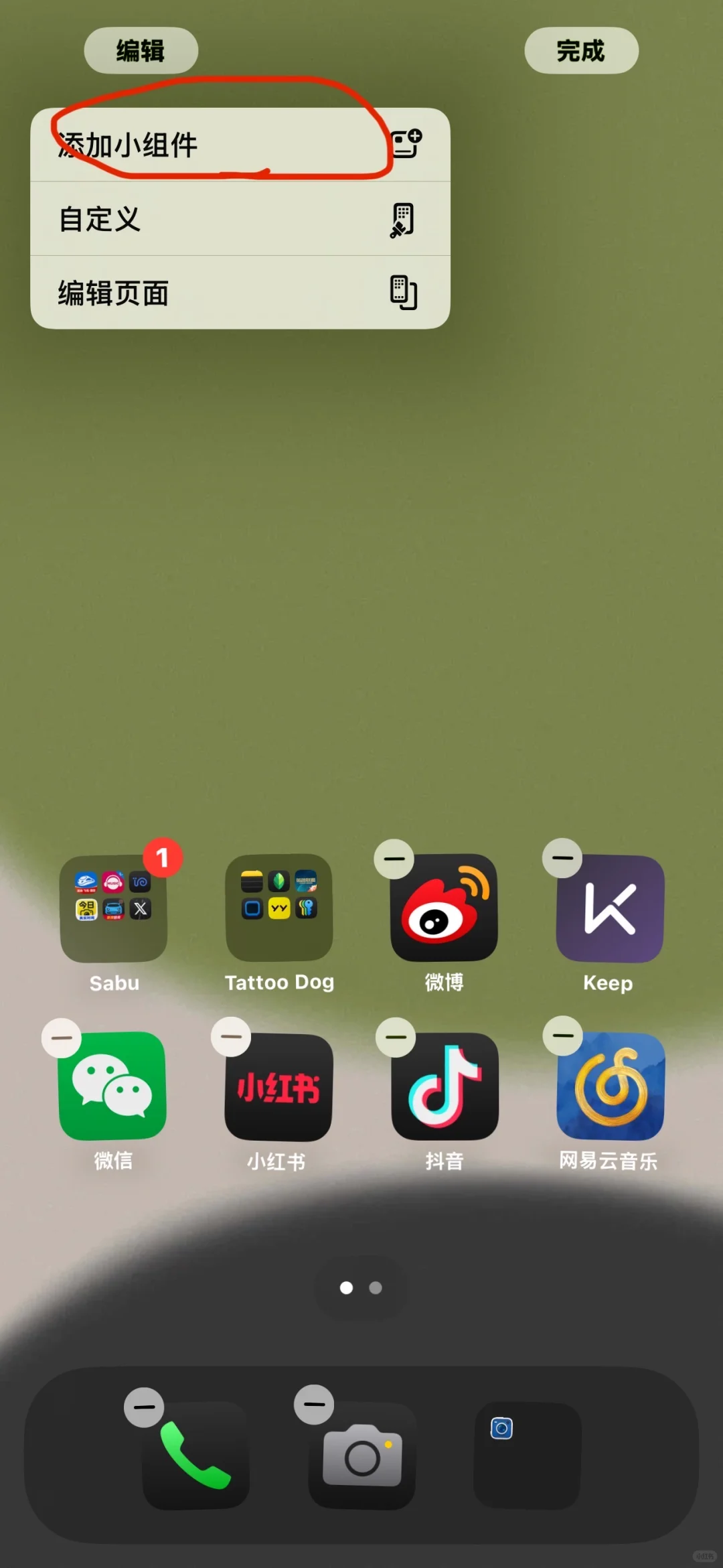 关于widgy app保姆级教程！！！