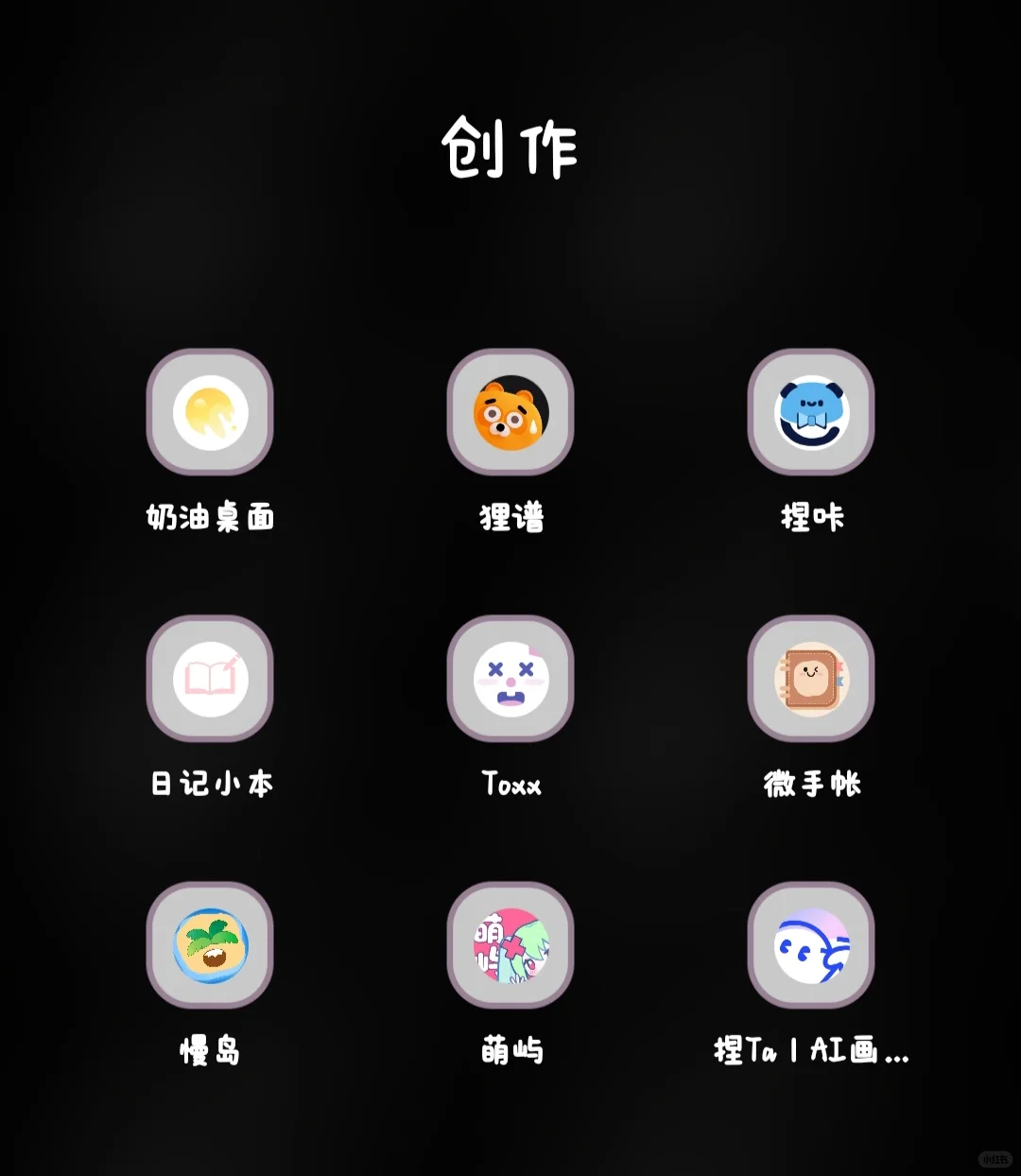 超好用，学生党必备软件