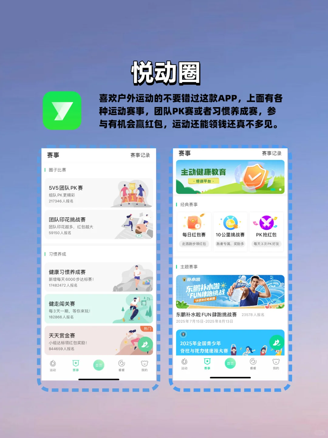 6款宝藏减肥APP，让瘦身之路更轻松