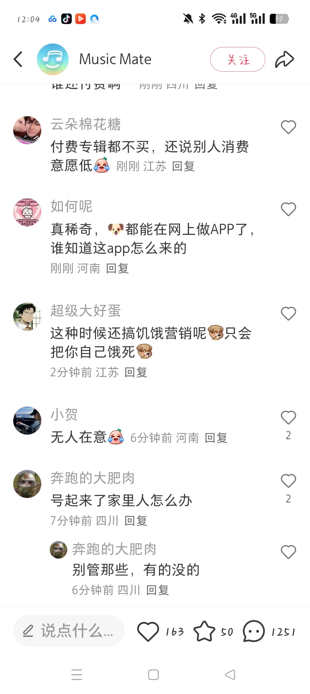 安卓用户被黑的最惨的一次