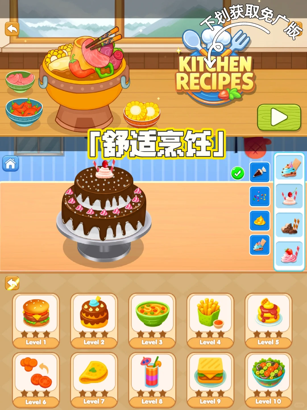 你没玩过的沉浸式烹饪合集❗