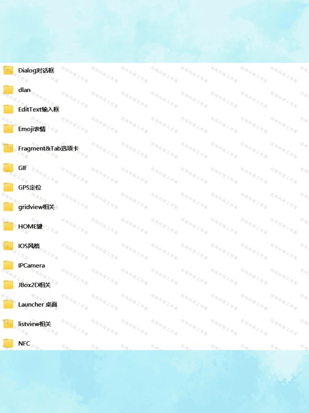手机APP实例成品安卓Android应用程序源代码