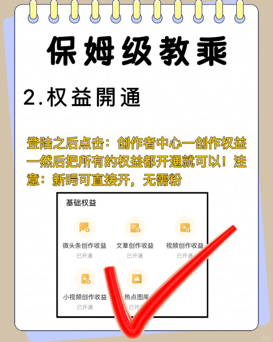 用豆包写文章，学会这个方法就爆了！ 明白了！