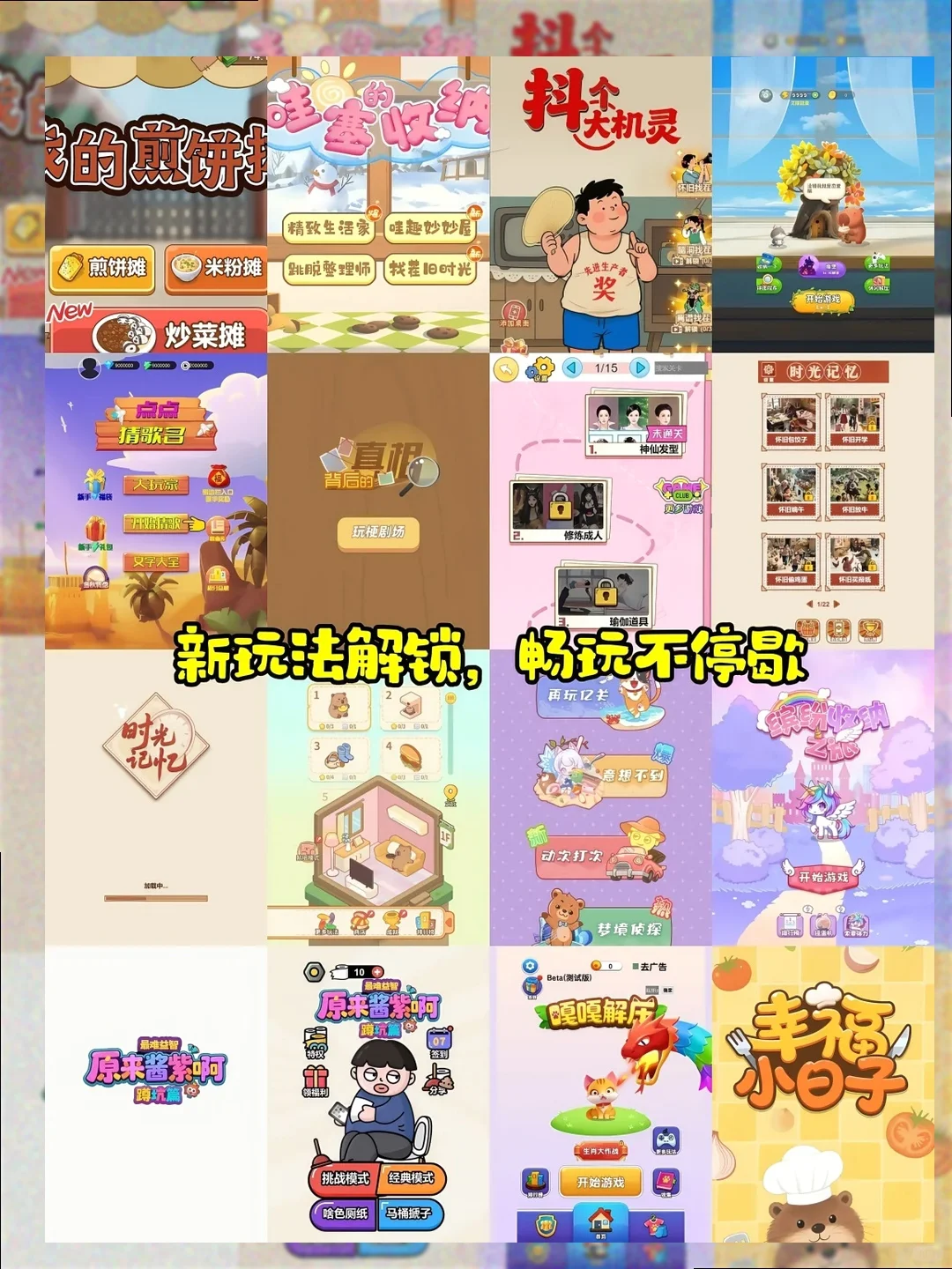 千款无广游戏🎮太上头！持续更新ing💖