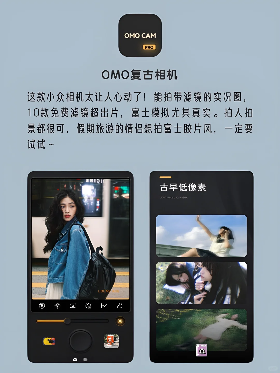 女生手机里该有的8款神仙APP‼️