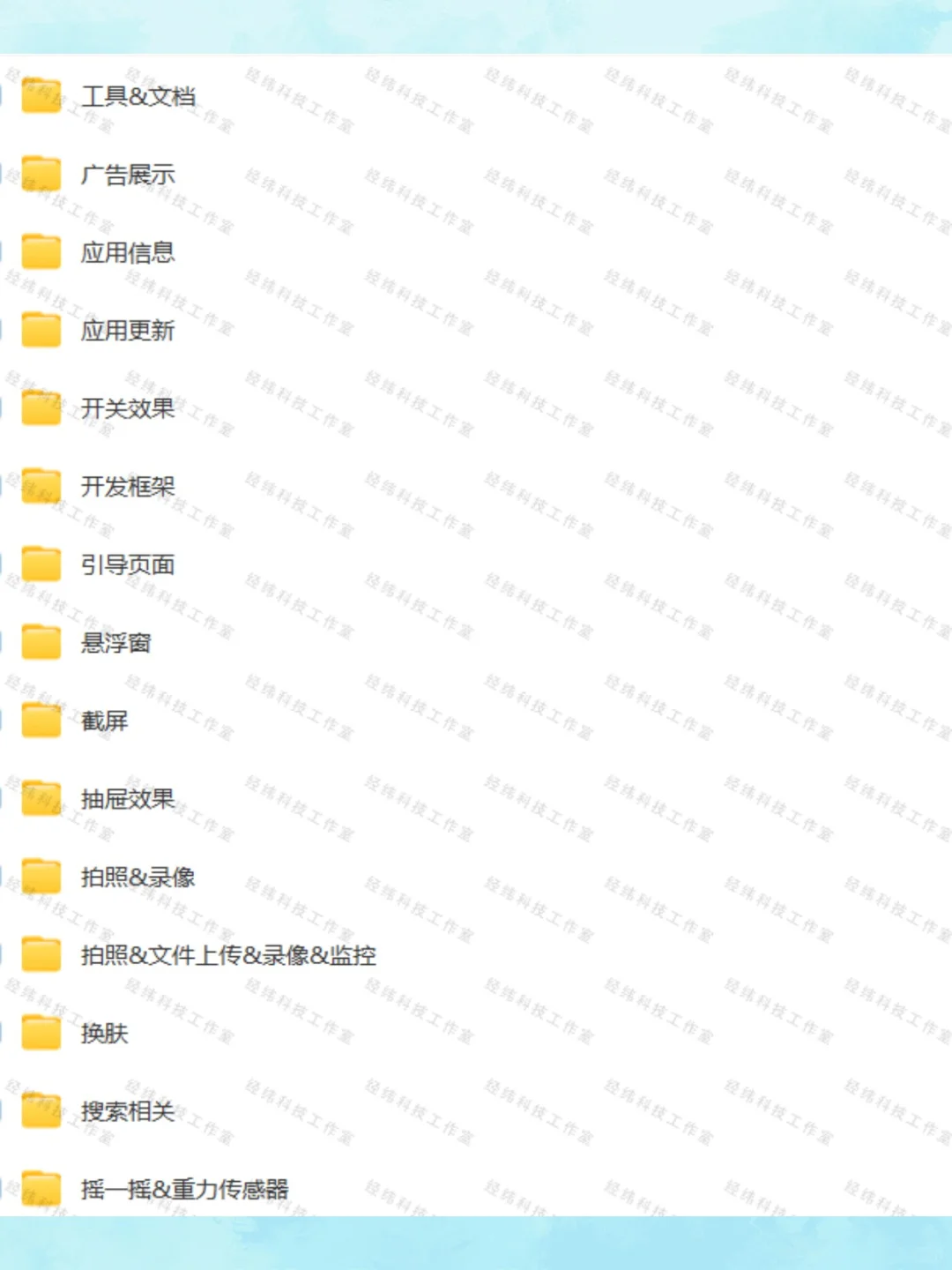 手机APP实例成品安卓Android应用程序源代码