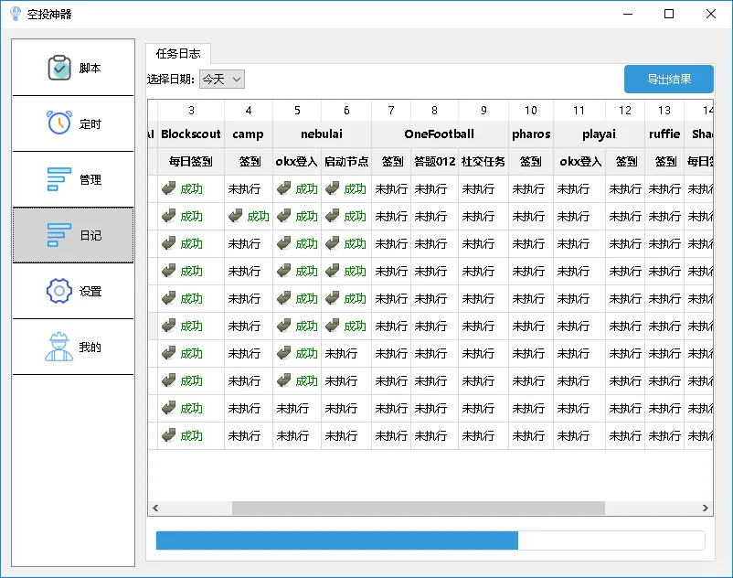 空投神器框架更新