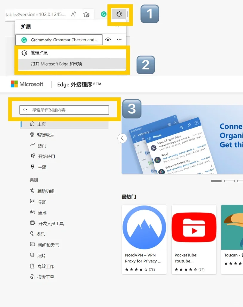 🔥使用Edge离不开的6⃣️大好用插件