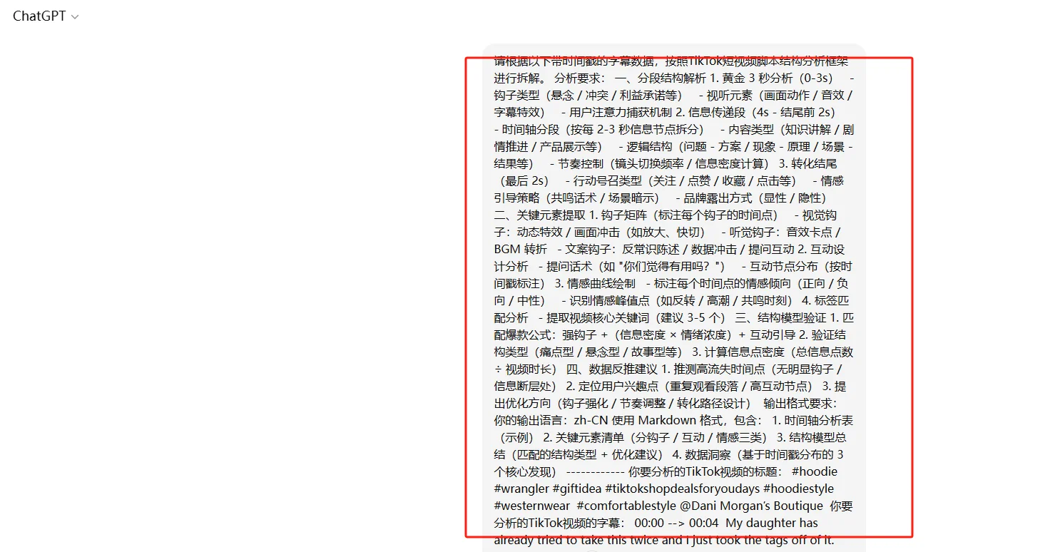 新产品如何找到合适爆款脚本?