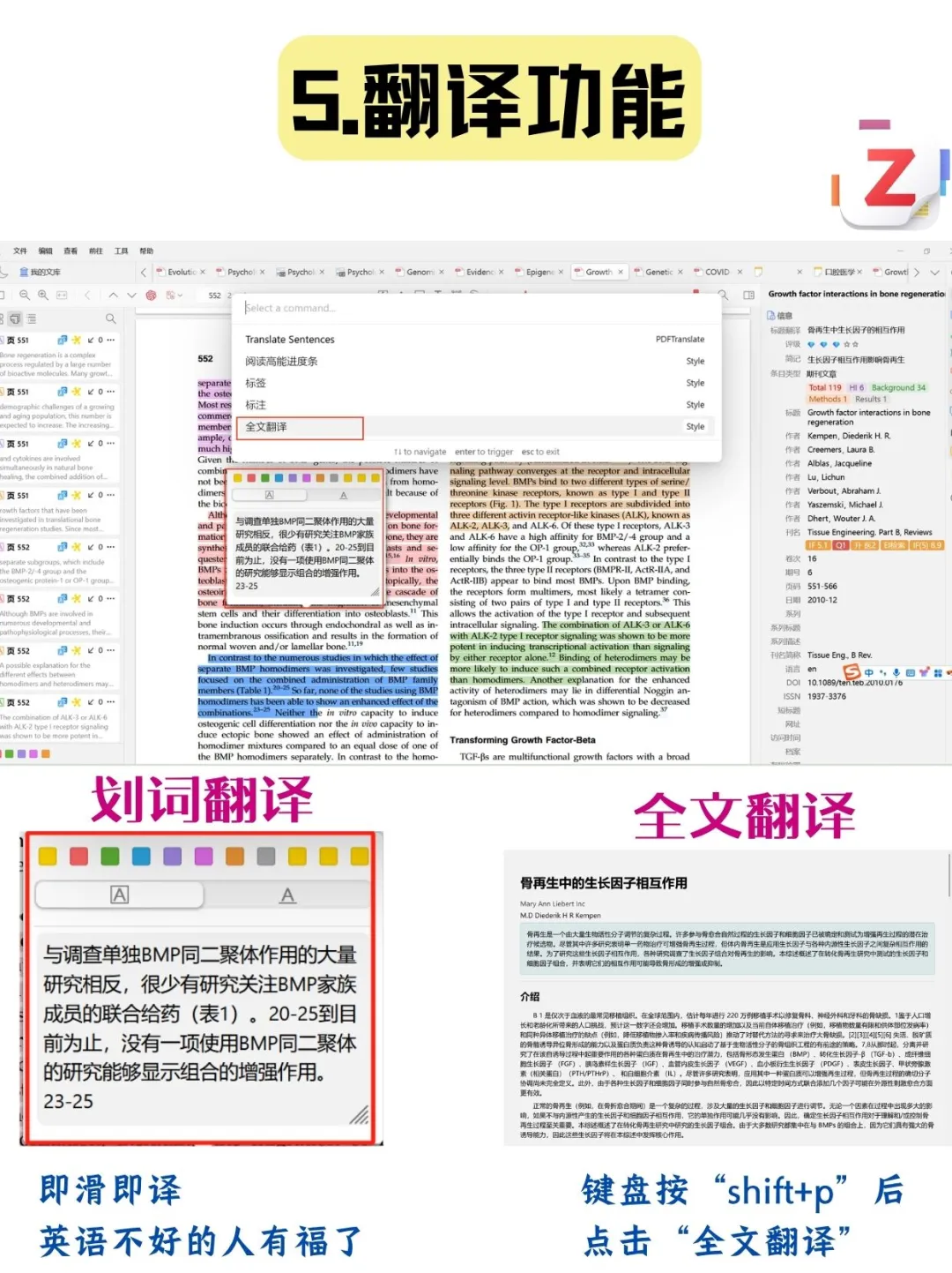 如果你研一就装了这些Zotero插件...