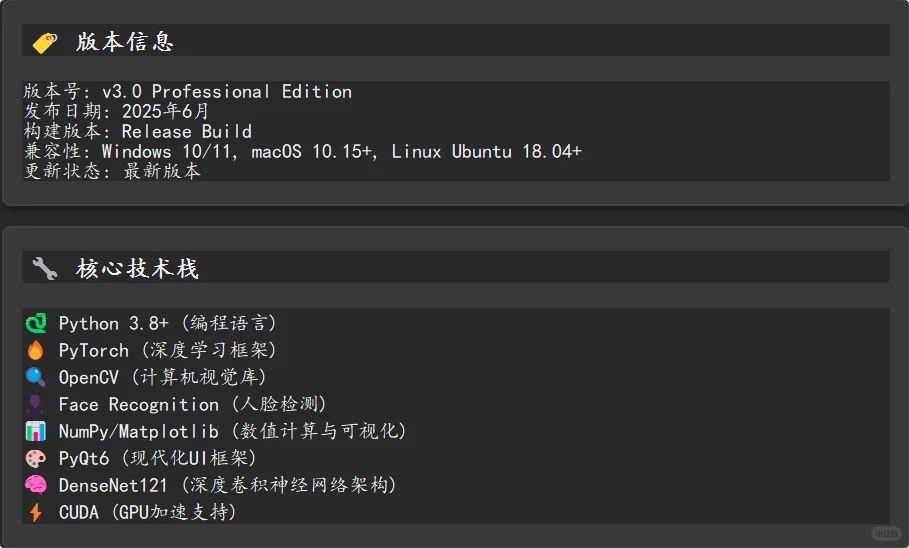 基于深度学习的人脸表情识别系统源码