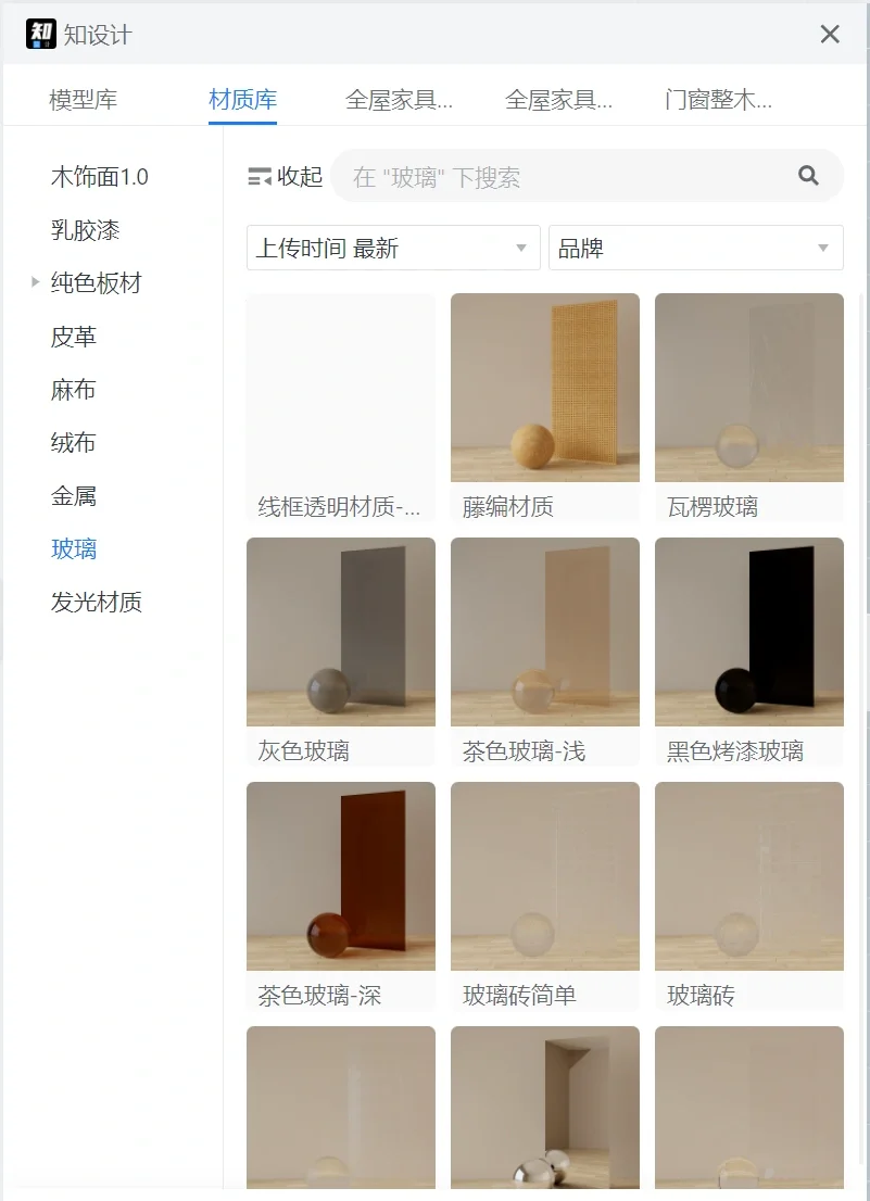 酷家乐插件知设计