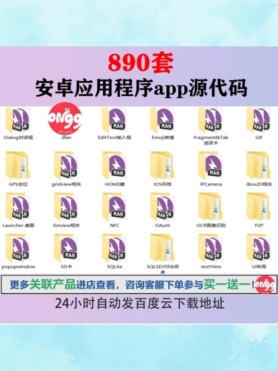 手机APP实例成品安卓Android应用程序源代码