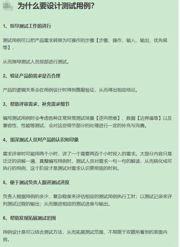 软件测试人员一定要会的用例设计思路