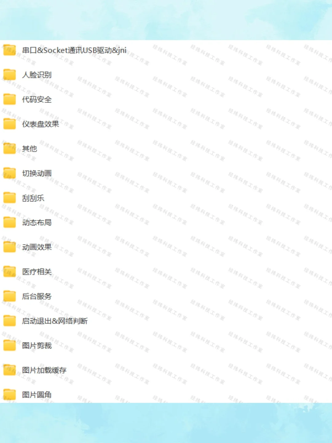 手机APP实例成品安卓Android应用程序源代码