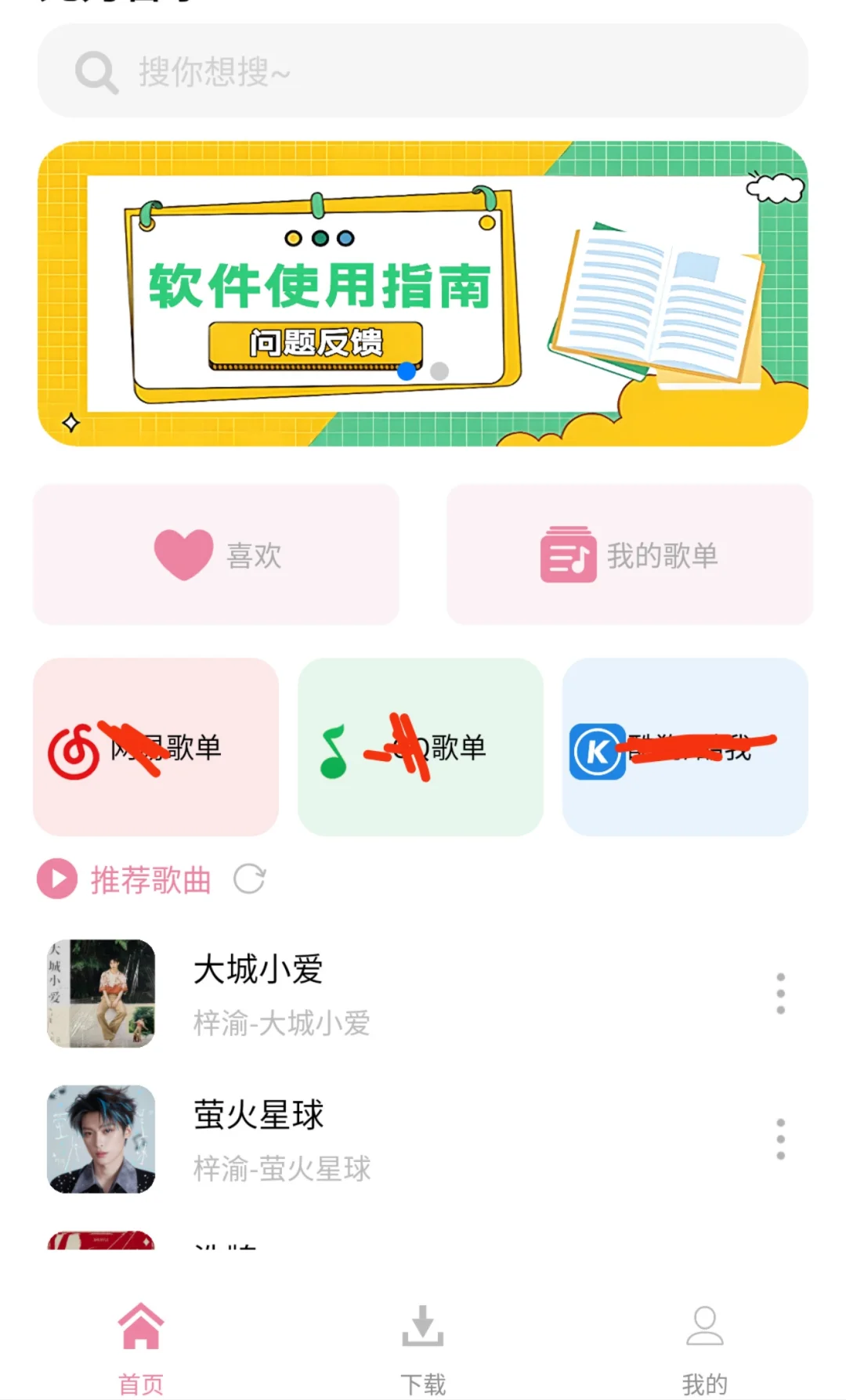 告别听歌烦恼,这款宝藏音乐App你不能错过！
