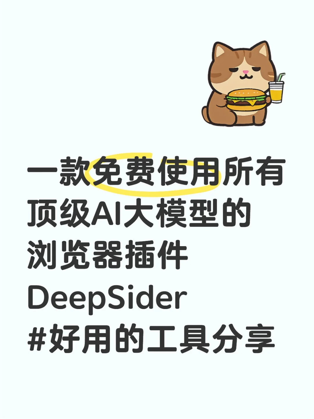 可能用到的工具3