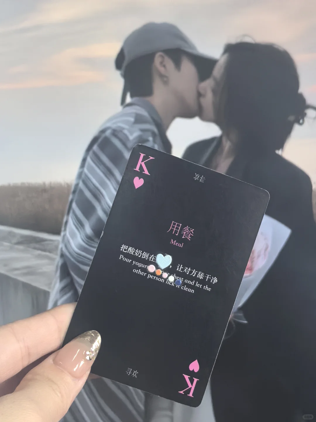 💑情侣互动新玩法｜卡片游戏甜蜜升级！
