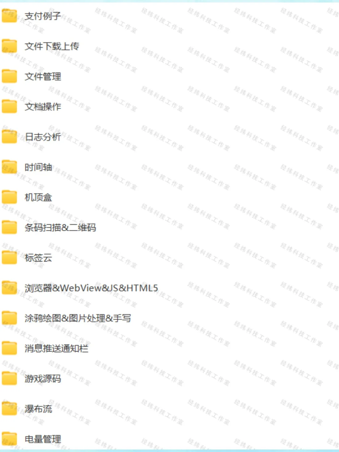 手机APP实例成品安卓Android应用程序源代码