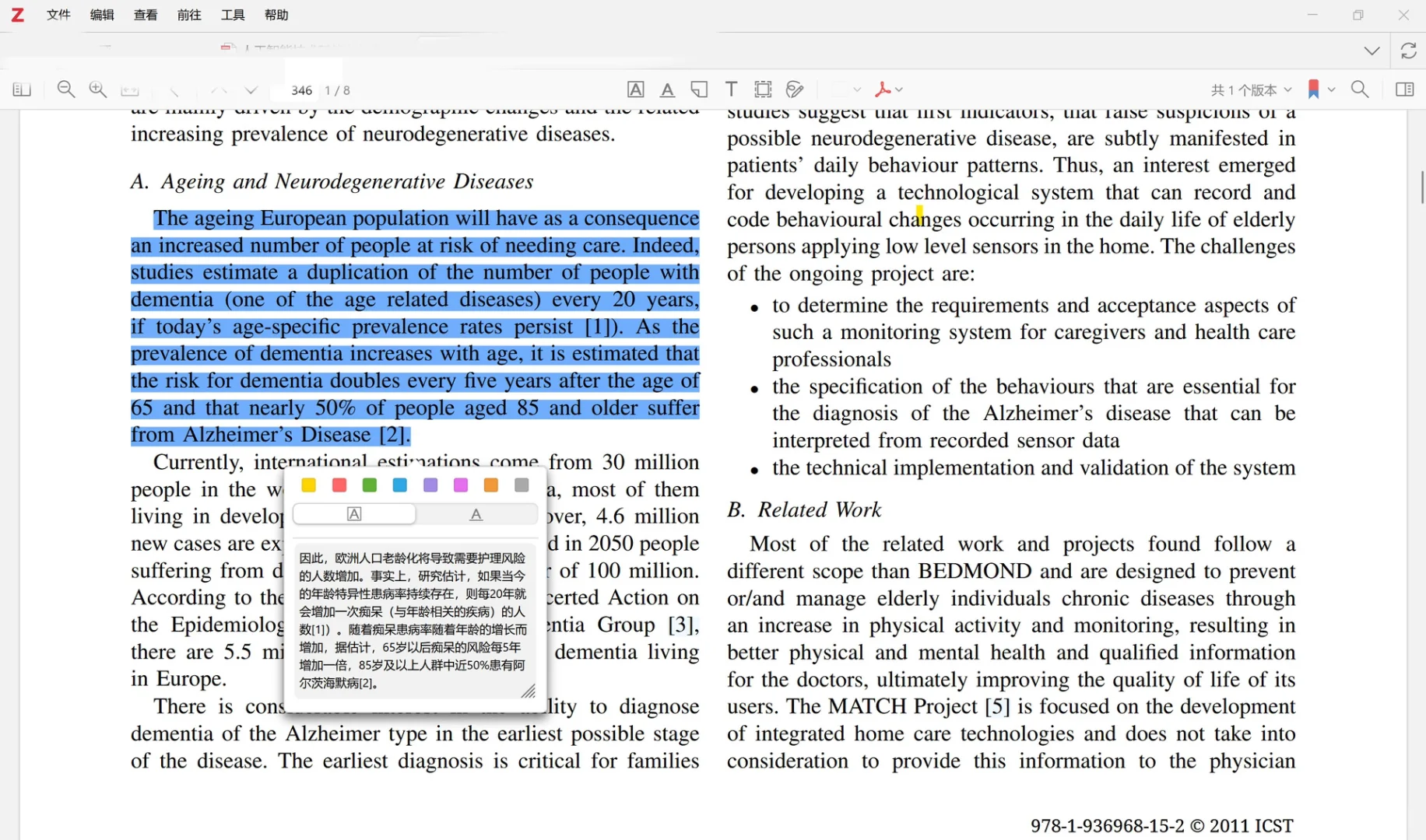 文献管理软件|zotero 7翻译引擎使用及选择