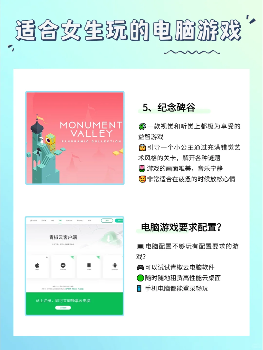 适合女生玩的电脑游戏（三）